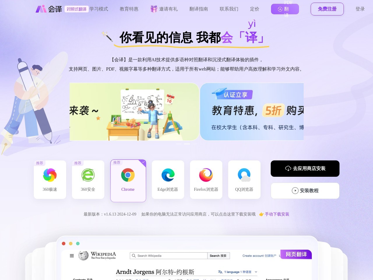 会译·对照式翻译