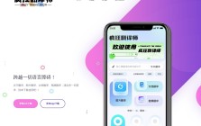 疯狂翻译师App