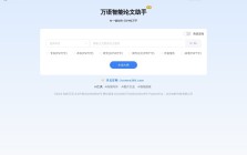 知料万语