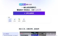 速创猫AI简历