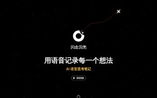 閃念貝殼