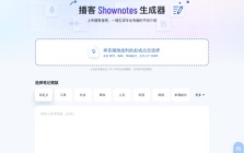 播记
