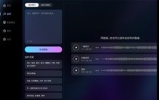 音疯