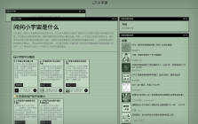 问问小宇宙