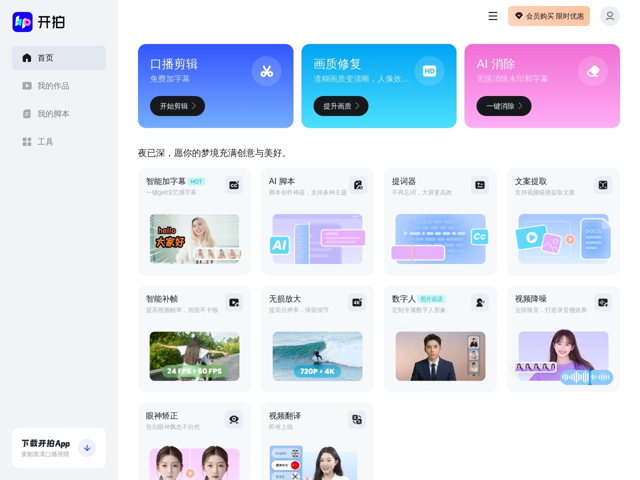 开拍