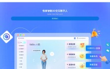 怪兽AI数字人