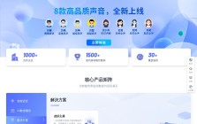 标贝AI虚拟主播