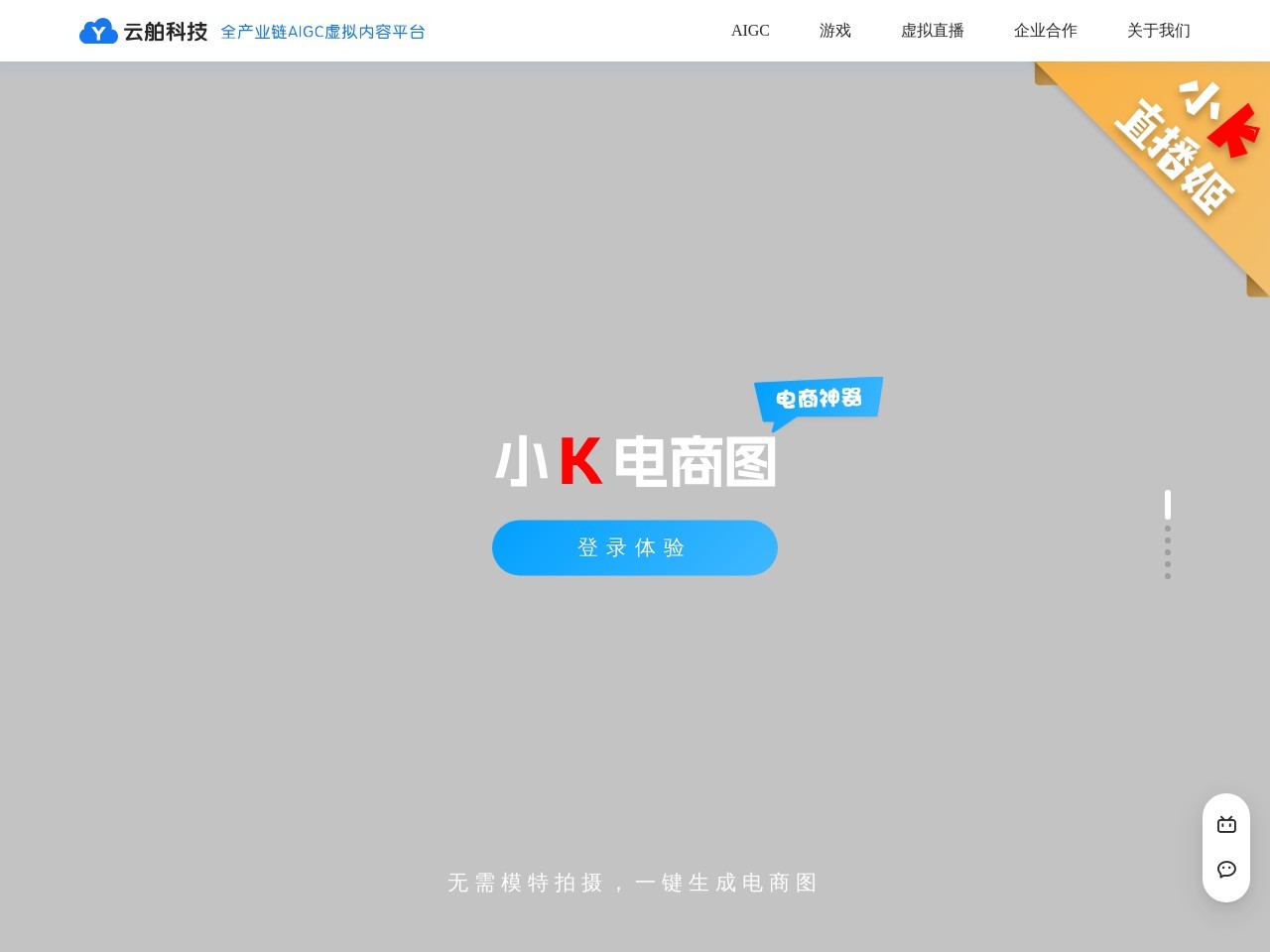 小K直播姬