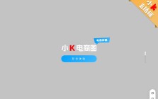 小K直播姬