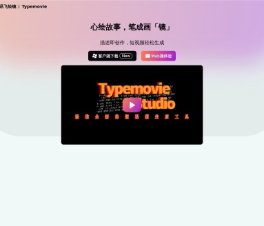 星火绘镜