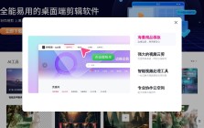 快剪辑