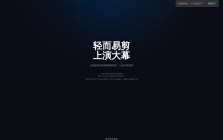剪映专业版
