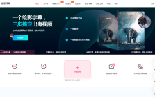 绘影字幕