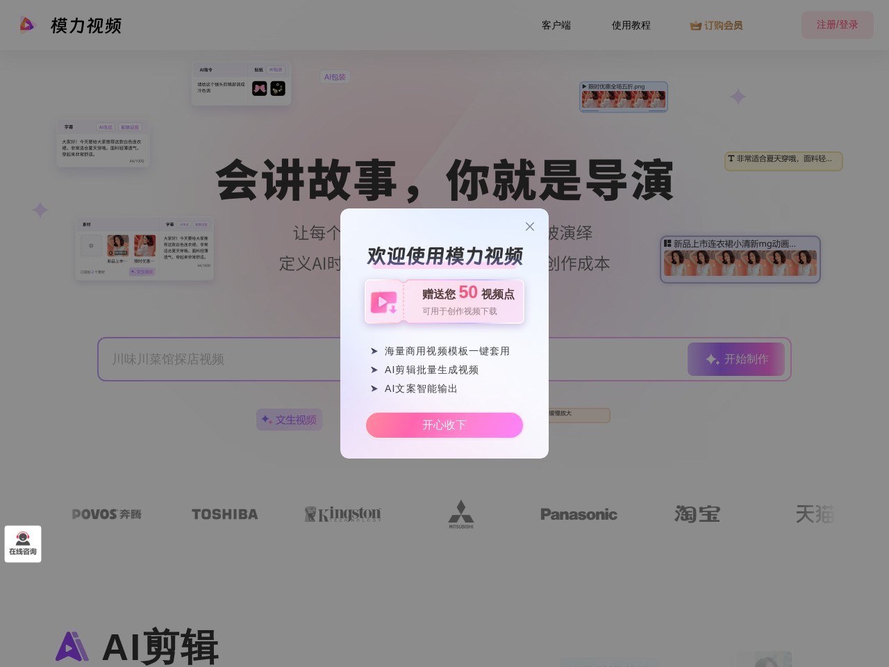 模力视频
