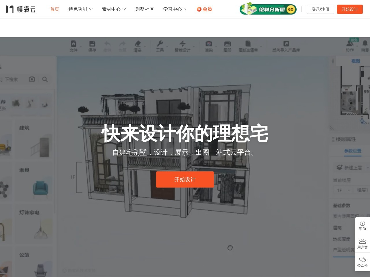 AI建筑知识问答