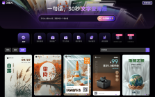飞笔AI
