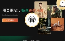 灵图AI
