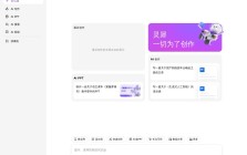 WPS灵犀