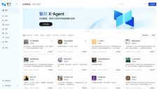智川X-Agent