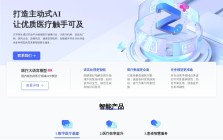 左手医生开放平台