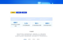 依圖語(yǔ)音開(kāi)放平臺(tái)