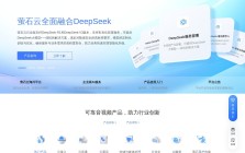 萤石开放平台