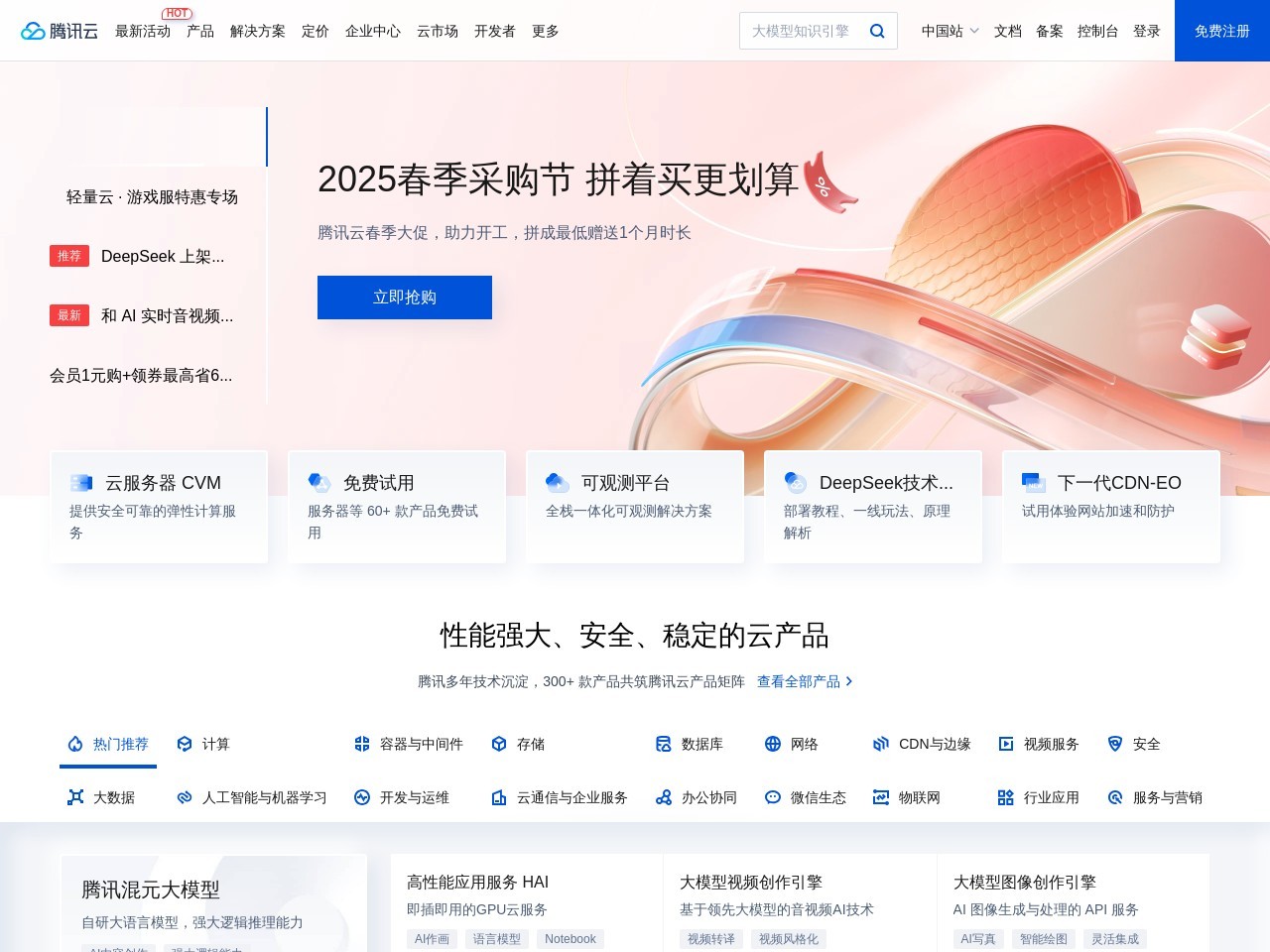 腾讯云AI代码助手