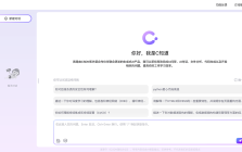 C知道