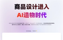 造物云营销设计