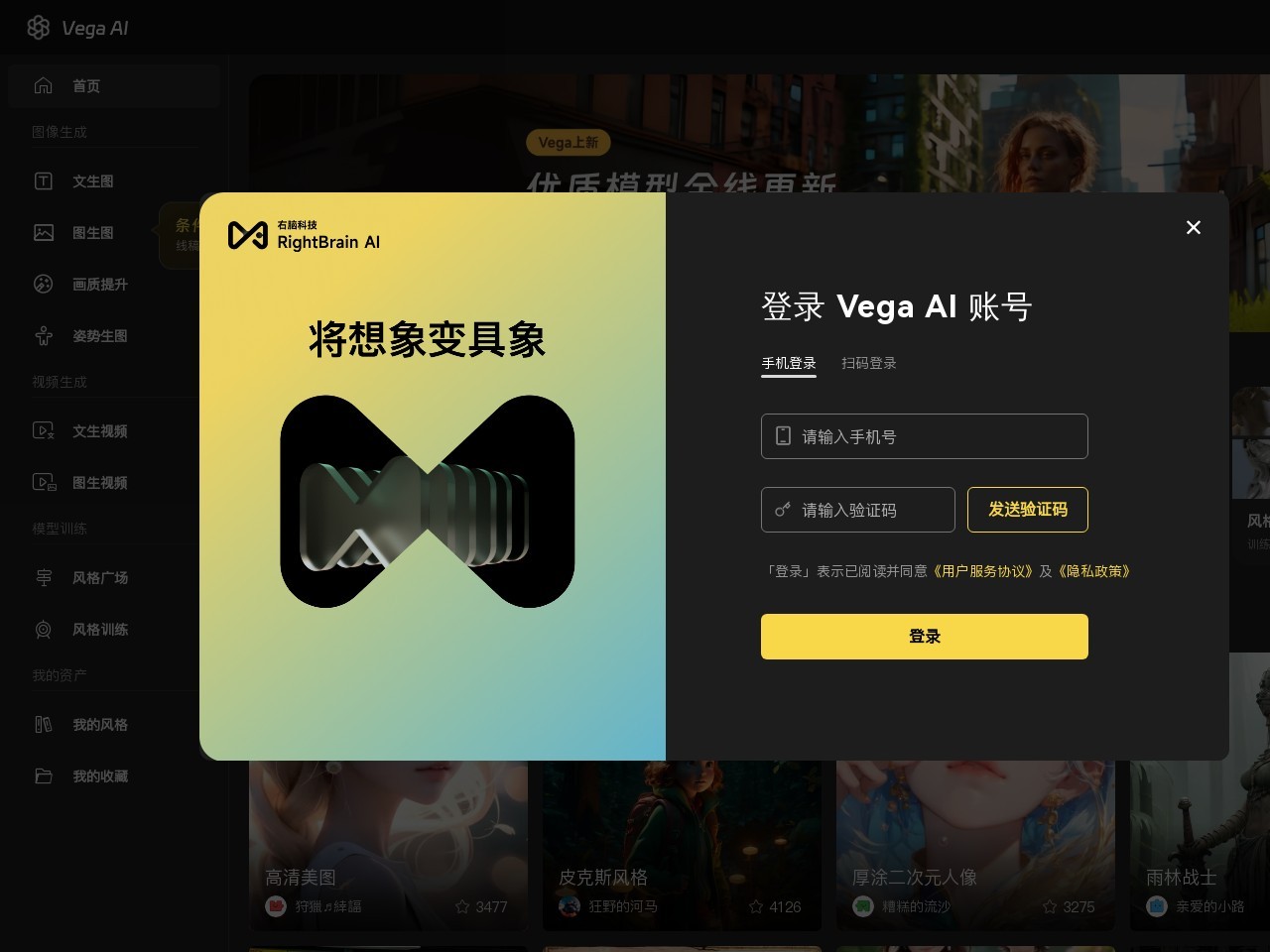 Vega AI