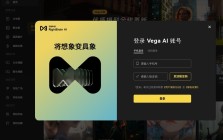 Vega AI
