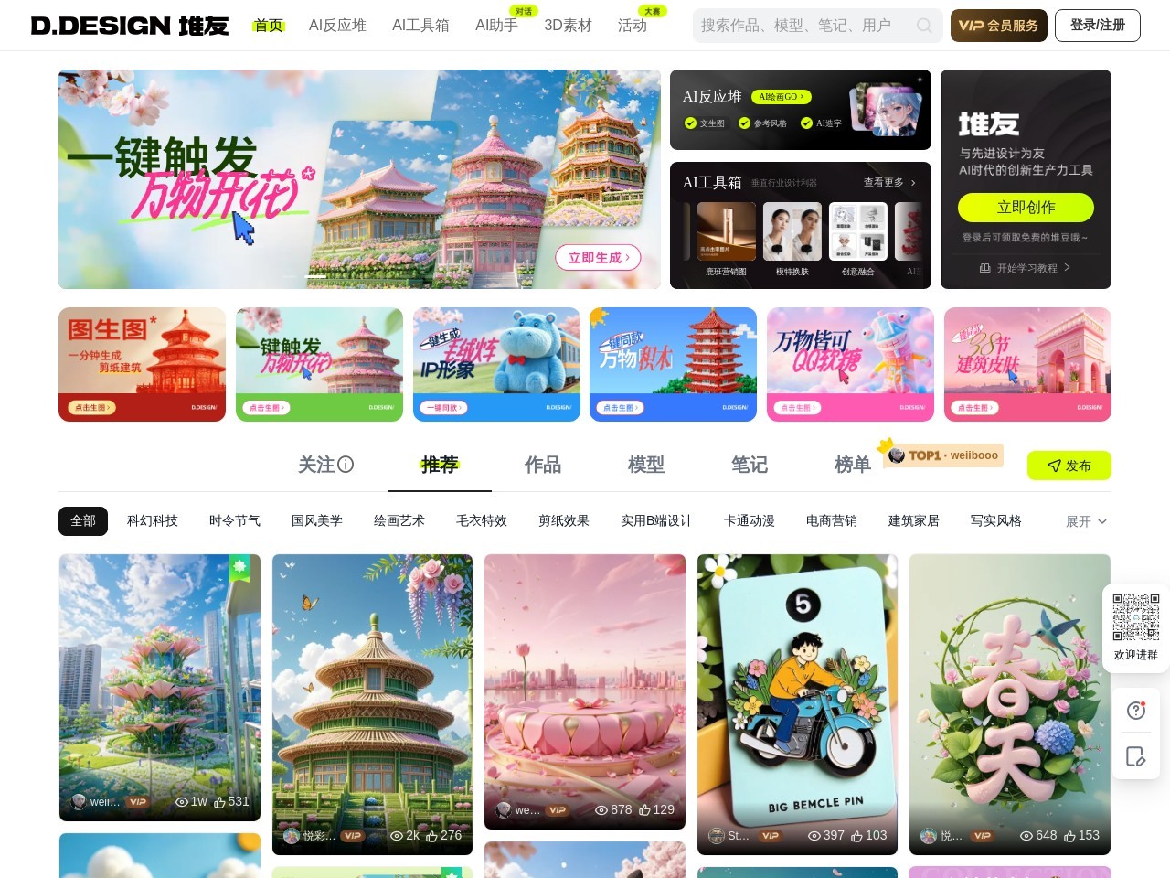 堆友