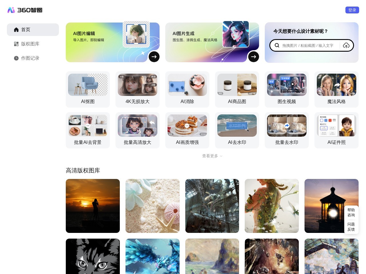 360智图