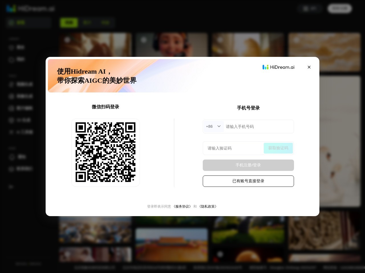HiDream AI
