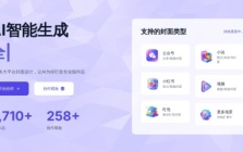AI封面生成器