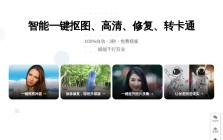 图可丽批量抠图