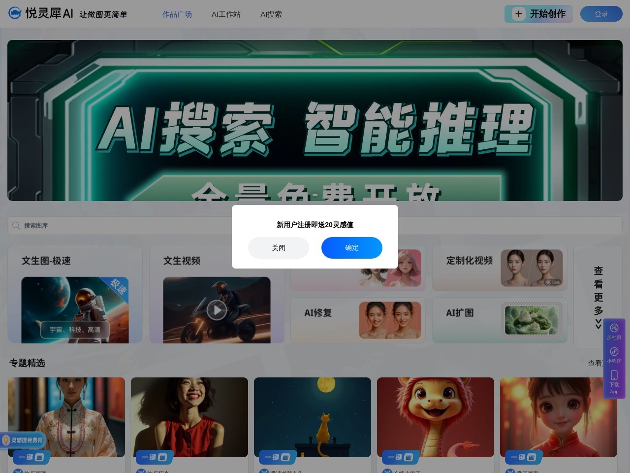 悦灵犀AI