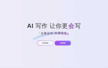讯飞写作