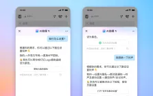 钉钉 AI 助理