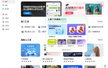 苏打办公