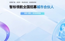 智标领航