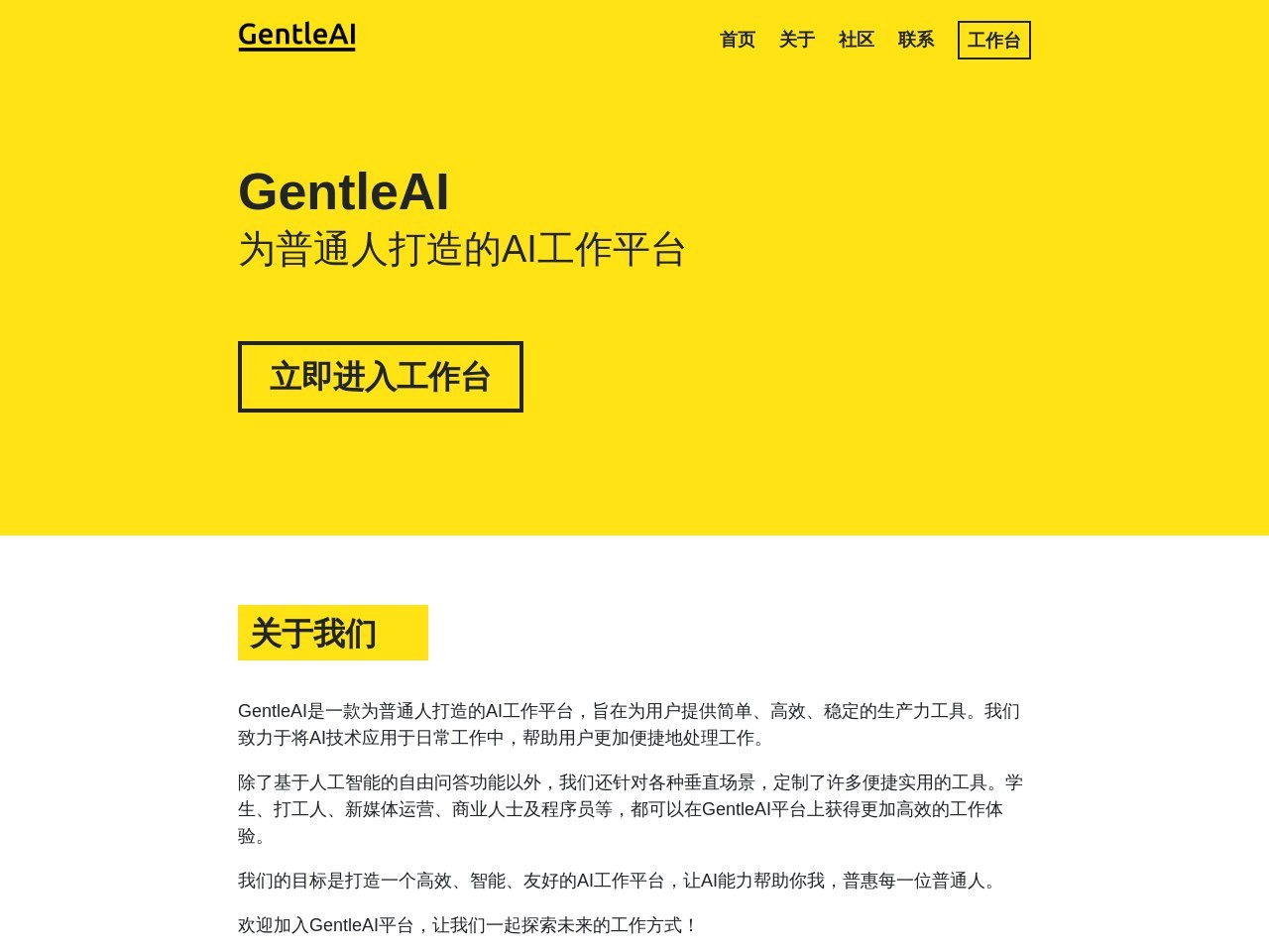 GentleAI