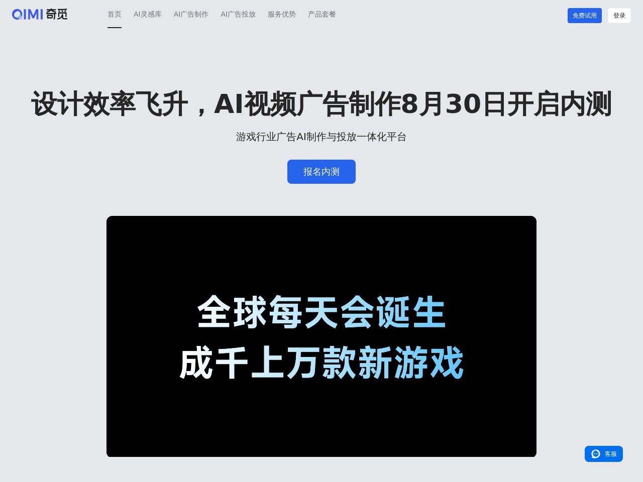 QIMI奇觅