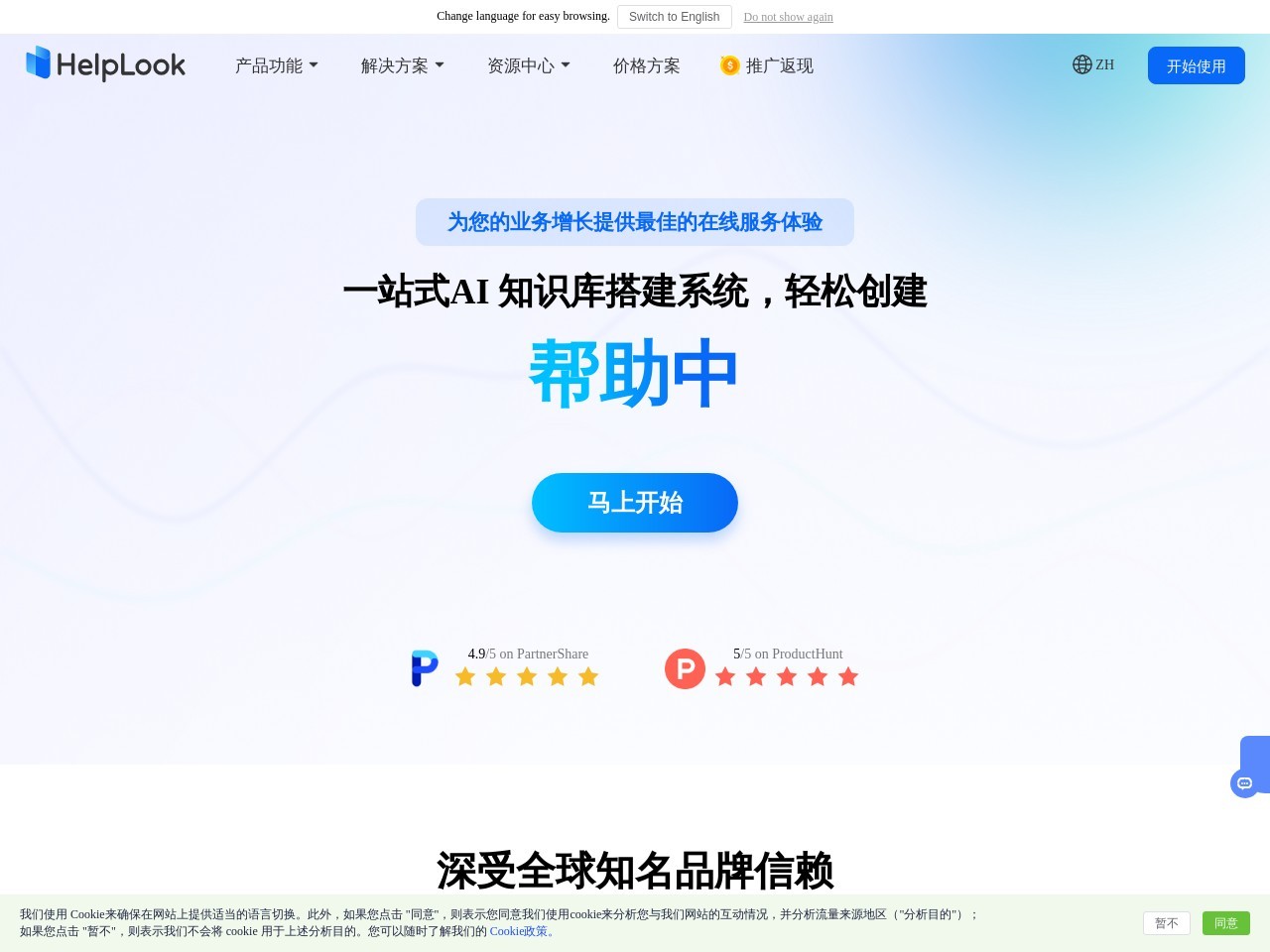 Helplook