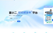 宣小二