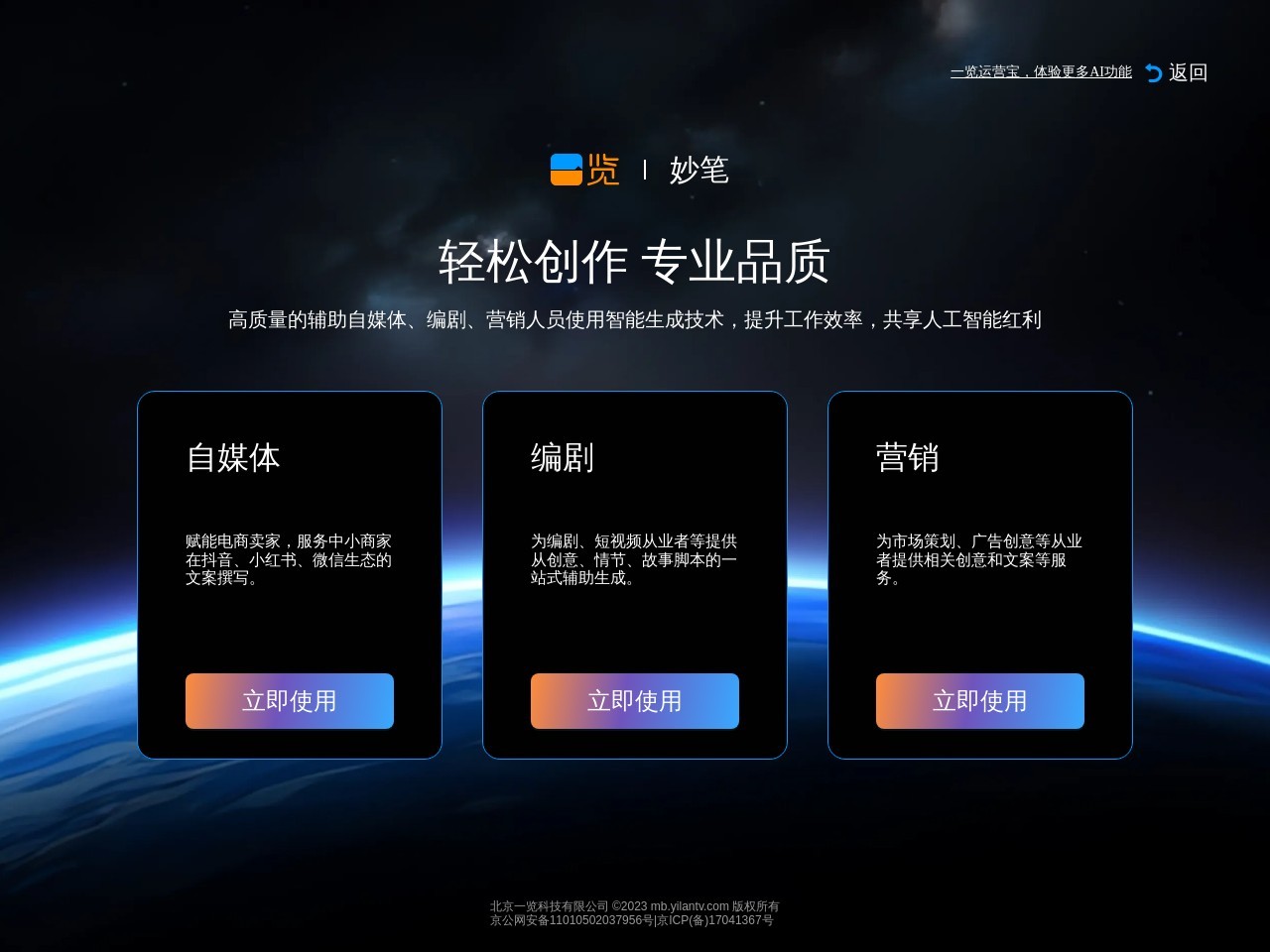 一览妙笔