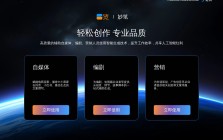 一览妙笔
