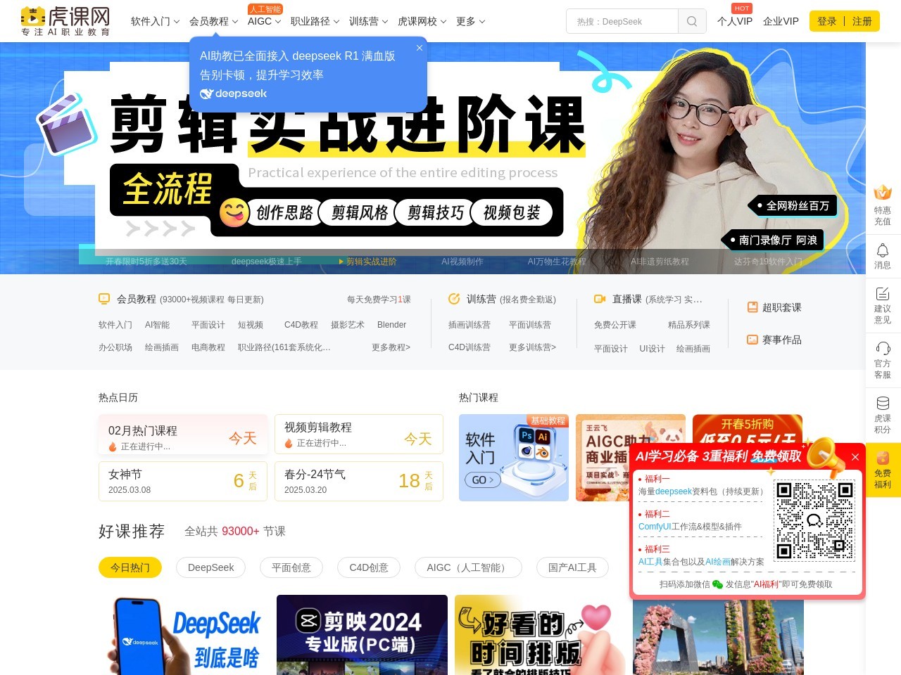 虎课网