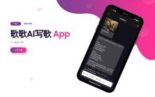 歌歌AI寫歌