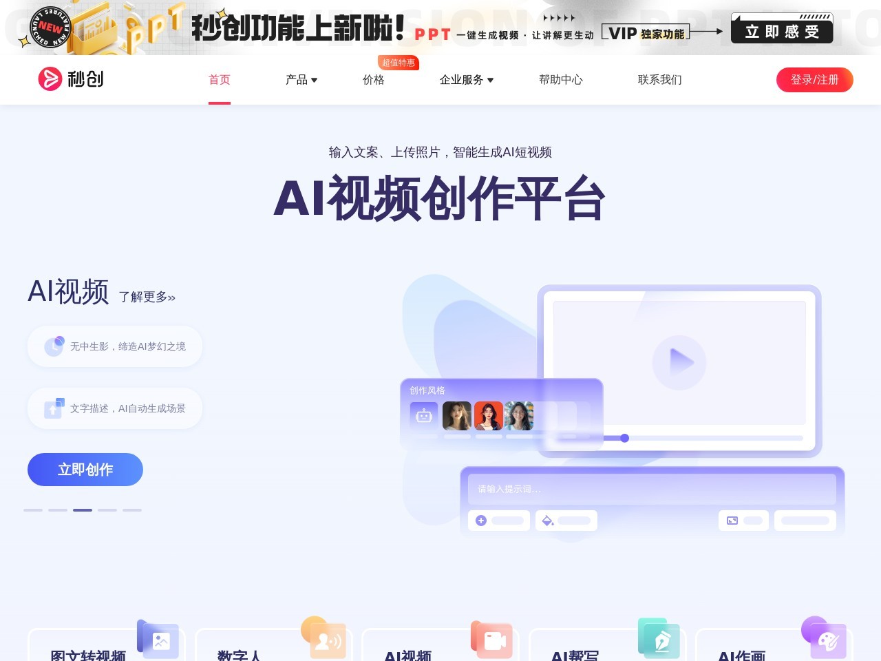一帧秒创